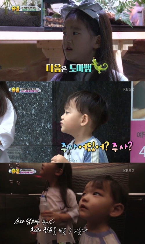 (사진=KBS2 '해피선데이-슈퍼맨이 돌아왔다')