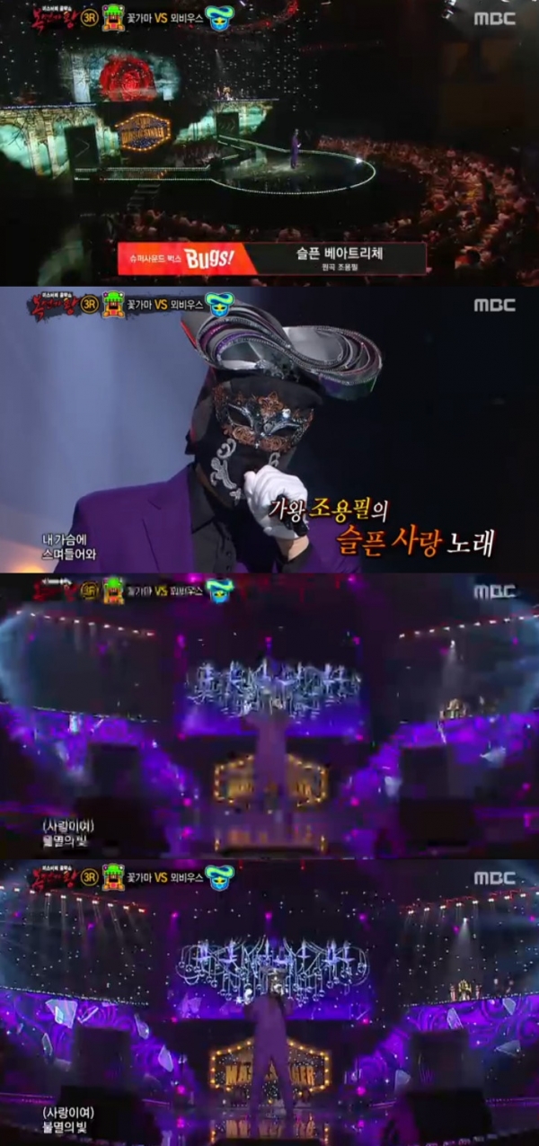 ▲'복면가왕' 뫼비우스 (MBC)