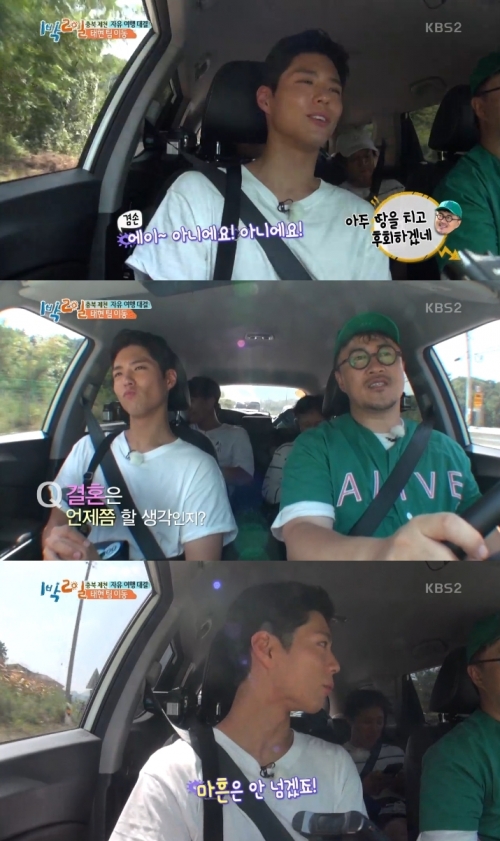 (사진=KBS2 '1박2일')