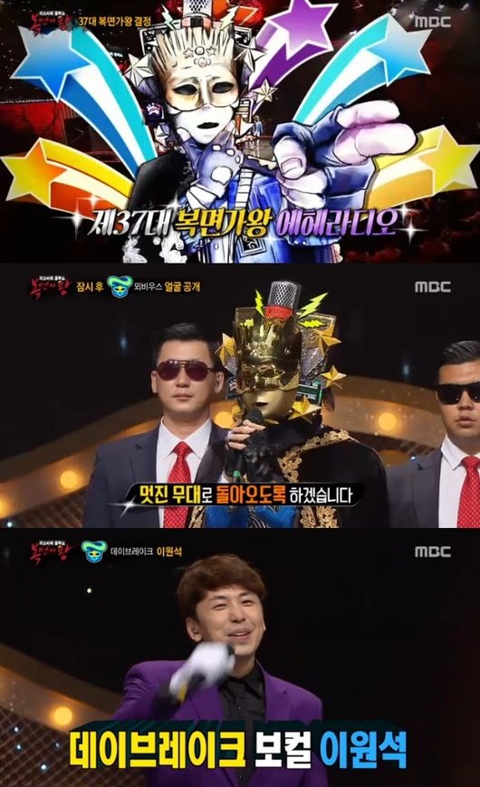 ▲'복면가왕' 에헤라디오(MBC)