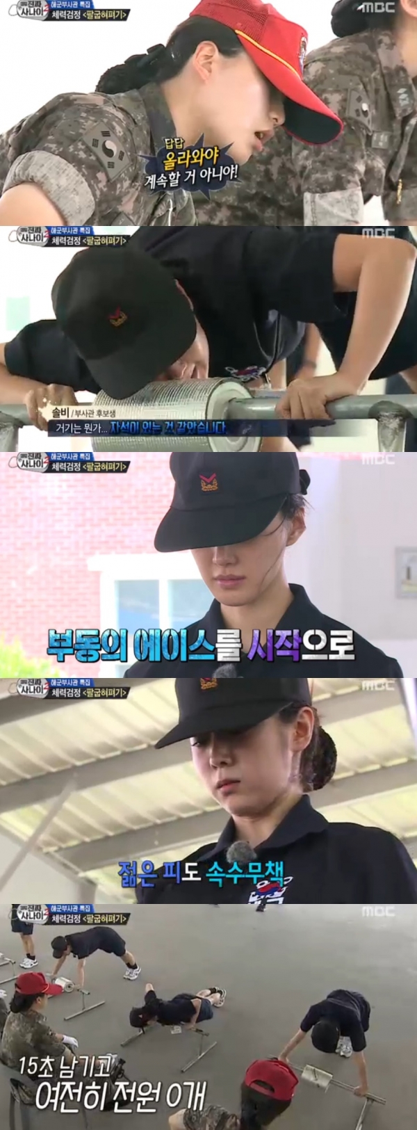 ▲'진짜사나이' 이시영 솔비 서인영 서지수 등(MBC)