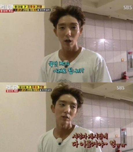 (사진=SBS '런닝맨' 이준기)