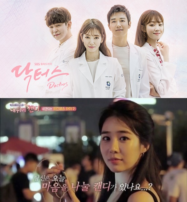 ▲영향력 부문에서 강세를 보인 SBS 월화드라마 '닥터스', tvN 새 예능프로그램 '내 귀에 캔디'(사진=SBS('닥터스'), tvN '내 귀에 캔디' 캡처)