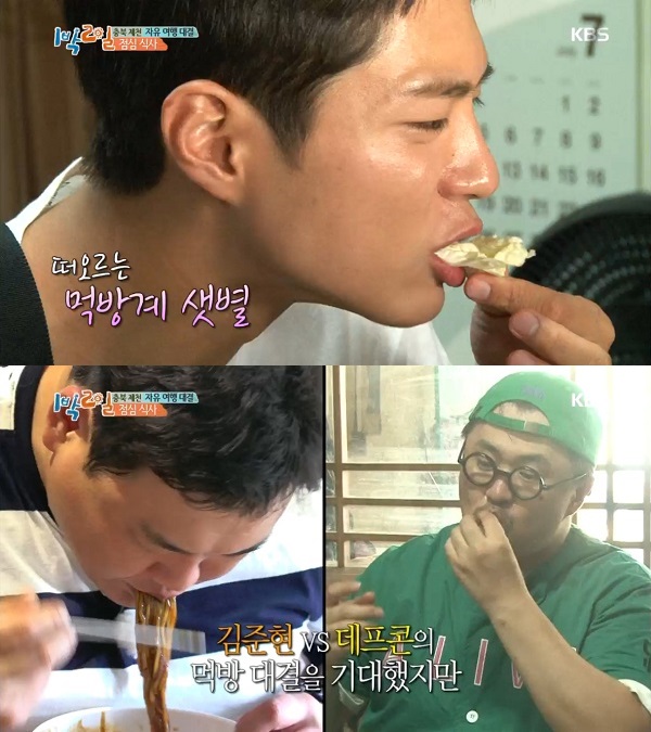 (출처=KBS 2TV '1박2일')