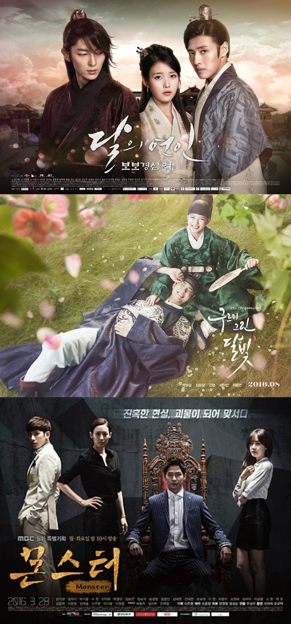 ▲월화드라마 시청률 경쟁을 시작하는 SBS '달의 연인 보보경심 려', KBS2 '구르미그린달빛', MBC '몬스터'(사진=SBS '달의 연인', KBS, MBC 제공)