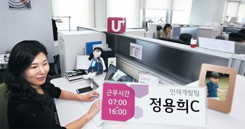 ▲LG유플러스 한 직원 책상에 '근무시간 07:00~16:00'이라고 적힌 명패가 놓여 있다. 인재개발팀에서 일하는 정용희씨는 '시차 출퇴근제'에 따라 이날 오후 4시 일을 마친 뒤 어린이집에 들러 두 살배기 아들을 데리고 퇴근했다. 사진제공=LG유플러스