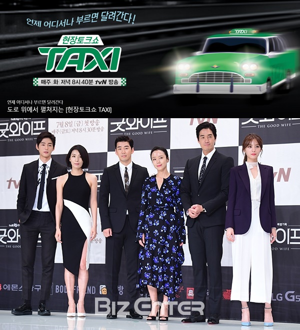 (사진=tvN 현장토크쇼 택시', 윤예진 기자 yoooon@)