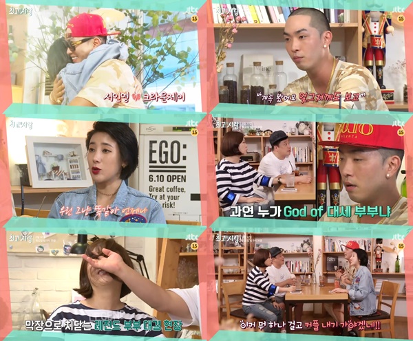 (사진=네이버 TV캐스트 '님과 함께 시즌2-최고의 사랑' 캡처)