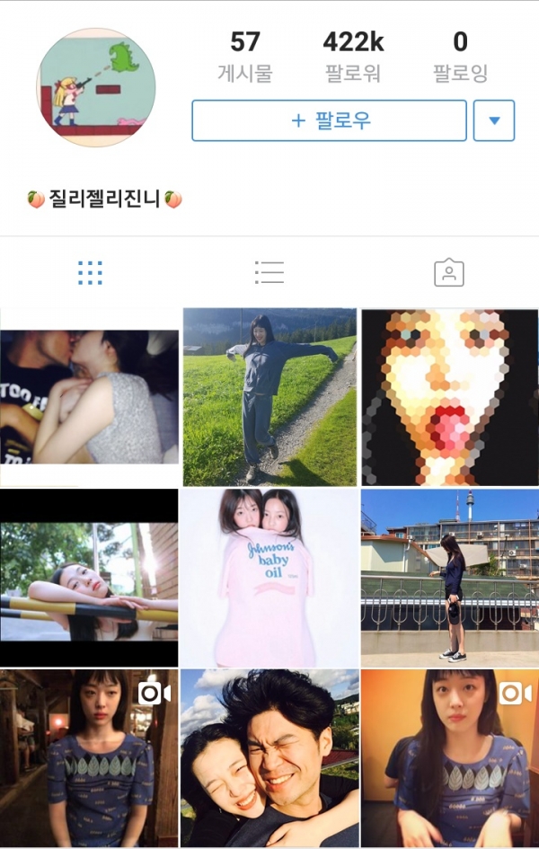 ▲설리 SNS(사진=설리SNS/편집=이은호 기자 wild37@)