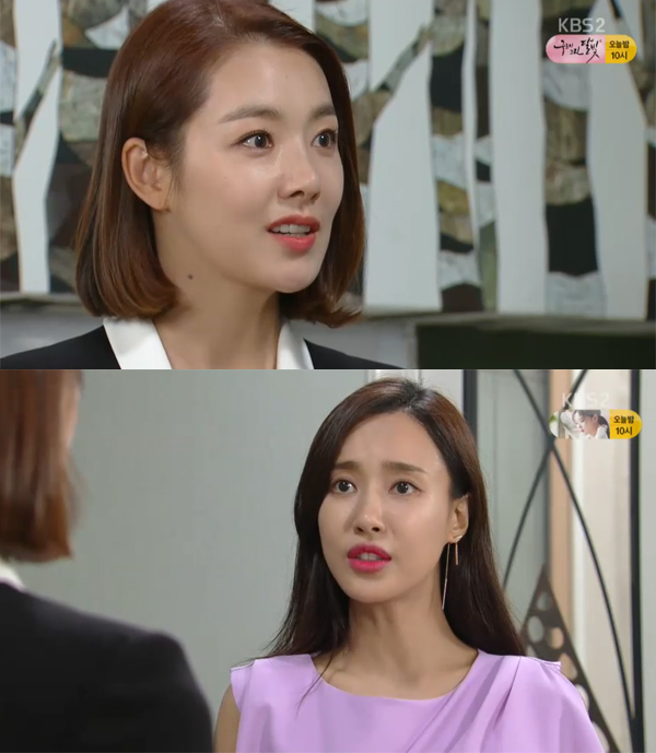 ▲‘여자의 비밀’ 45회 캡처(사진=KBS2)