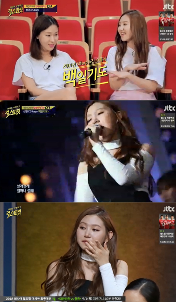 ▲'걸스피릿' 성연 이지혜(사진=JTBC)