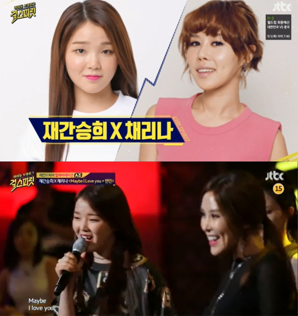 ▲'걸스피릿' 오마이걸 승희가 채리나와 합동 무대를 선보였다.(사진=JTBC)