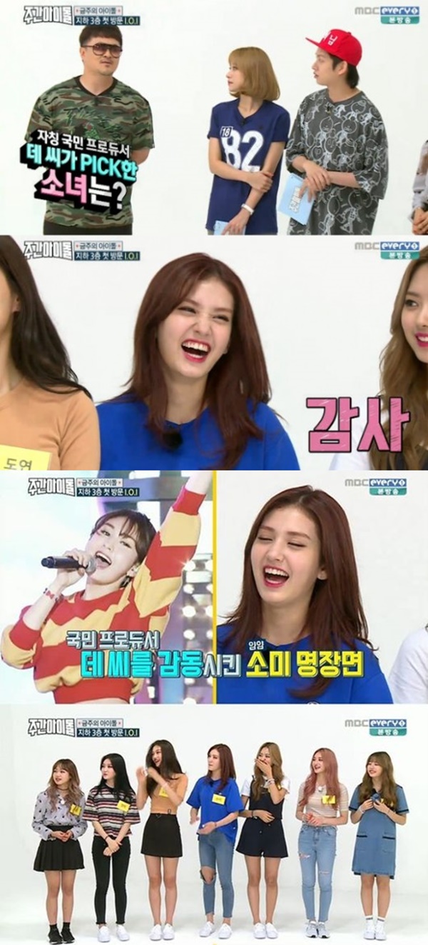 (사진=MBC에브리원 '주간아이돌')