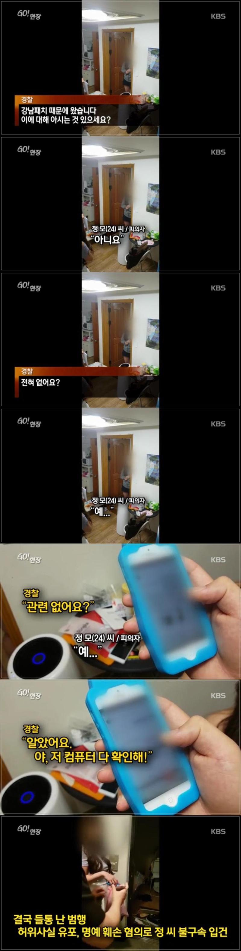 (사진=KBS 'GO!현장' 캡처)