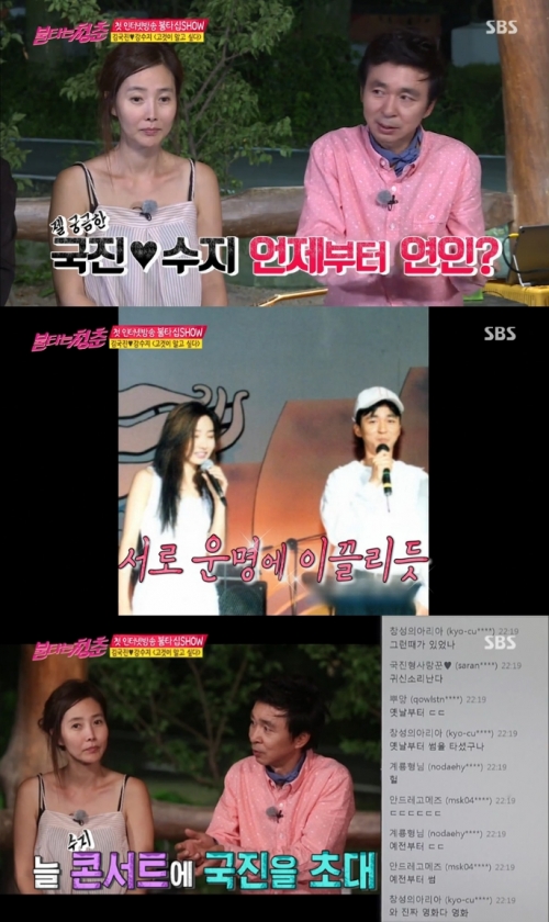 (사진=SBS '불타는 청춘')