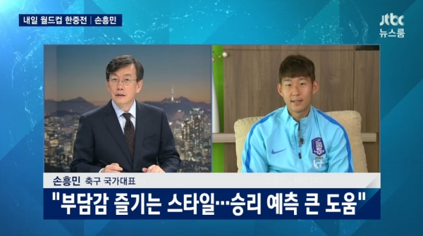 (출처=JTBC '뉴스룸' 방송화면 캡처)