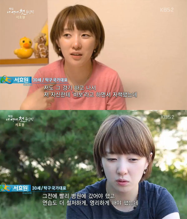 ▲서효원(사진=KBS2)
