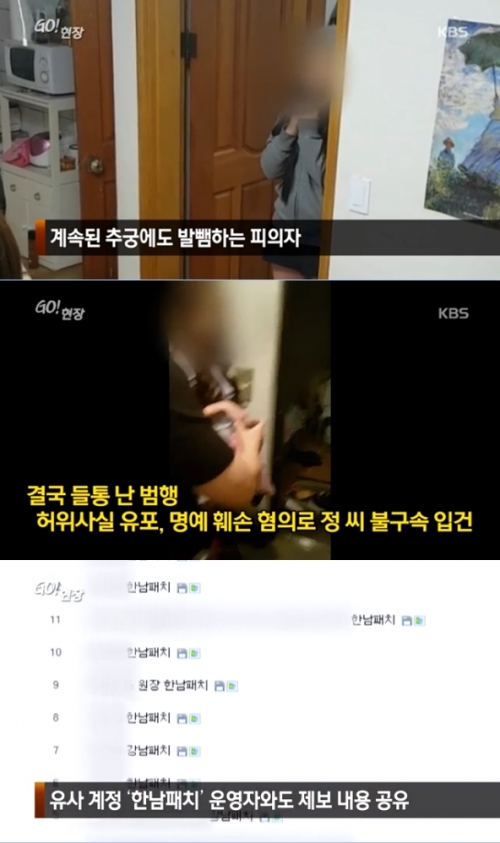 (사진=KBS 뉴스 'Go 현장')