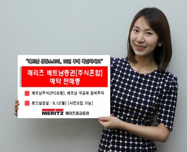 ▲사진제공=메리츠종금증권