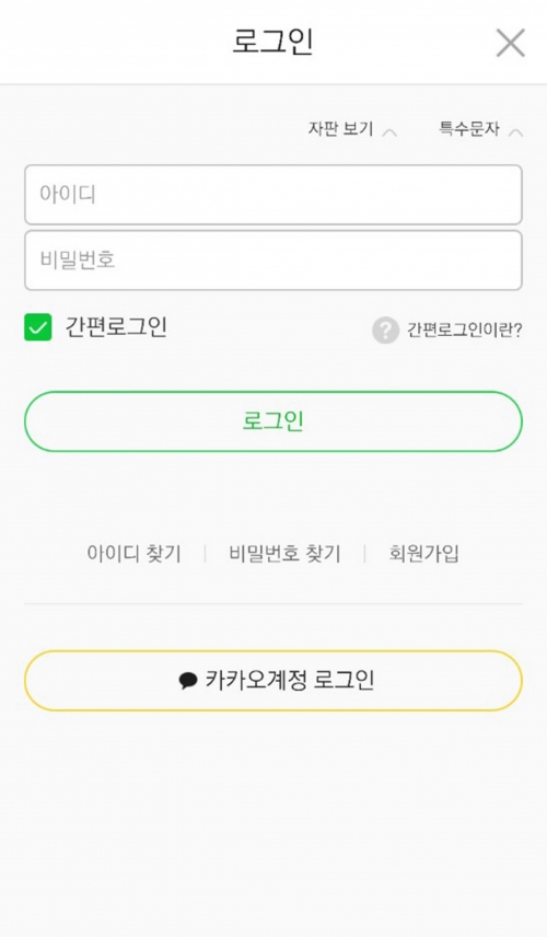 ▲로엔엔터테인먼트는 멜론 모바일 앱이 카카오톡 계정을 통해 로그인 할 수 있도록 서비스를 개편했다.  (사진제공=로엔엔터테인먼트)