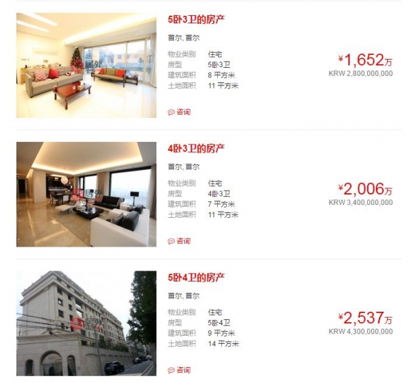 ▲중국의 한 해외 부동산 매물 소개 사이트에 올라온 한국 부동산 매물들(출처=Juwai)