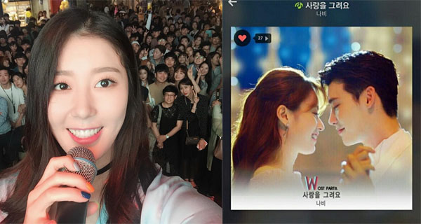 ▲나비가 1일 정오 발표한 'W' OST '사랑을 그려요'에 대해 홍보했다.(사진=나비 인스타그램)