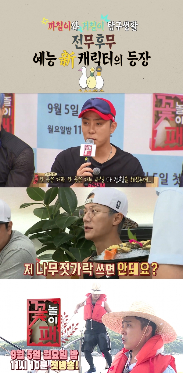 ▲'꽃놀이패' 은지원 이재진 예고(사진=SBS)