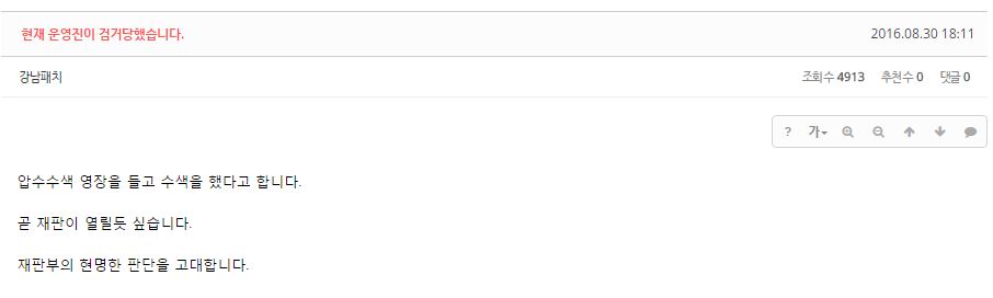 (사진=강남패치 홈페이지)