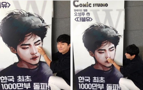 (사진=MBC ''w' 인스타그램)