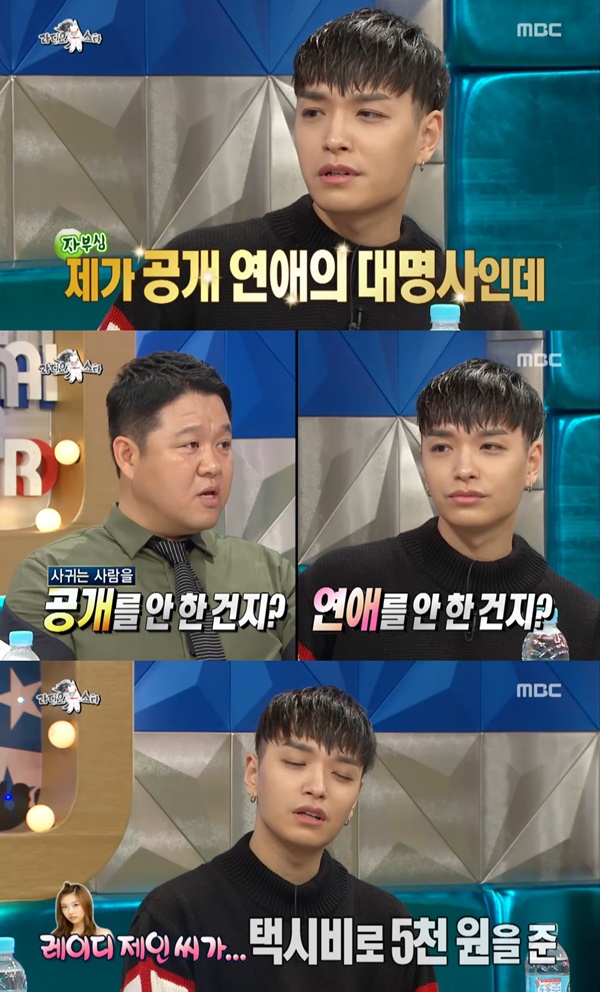 (사진=MBC '황금어장 - 라디오스타')