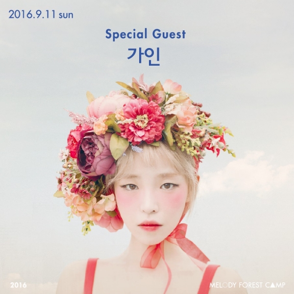 ▲가수 가인(사진=미스틱엔터테인먼트)