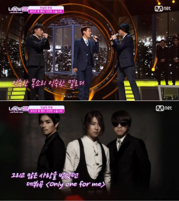 ▲소울스타(사진=Mnet '너목보3')