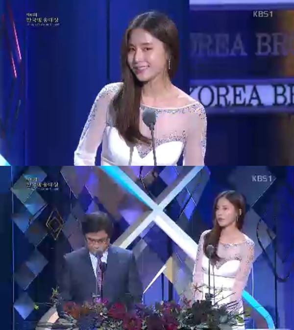 ▲배우 공현주(사진=한국방송대상 생중계 캡처)