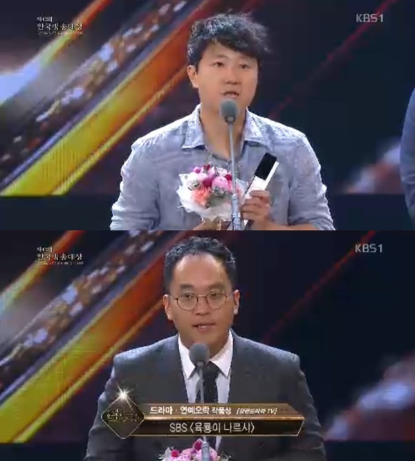 (사진=한국방송대상 생중계 캡처)