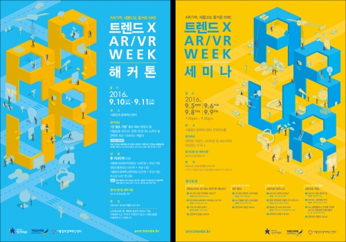 ▲서울창조경제혁신센터는 오는 5일부터 11일까지 ‘AR·VR Week’ 행사를 개최한다.(사진제공=서울창조경제혁신센터)