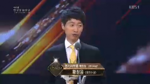 (사진=한국방송대상 생중계 캡처)
