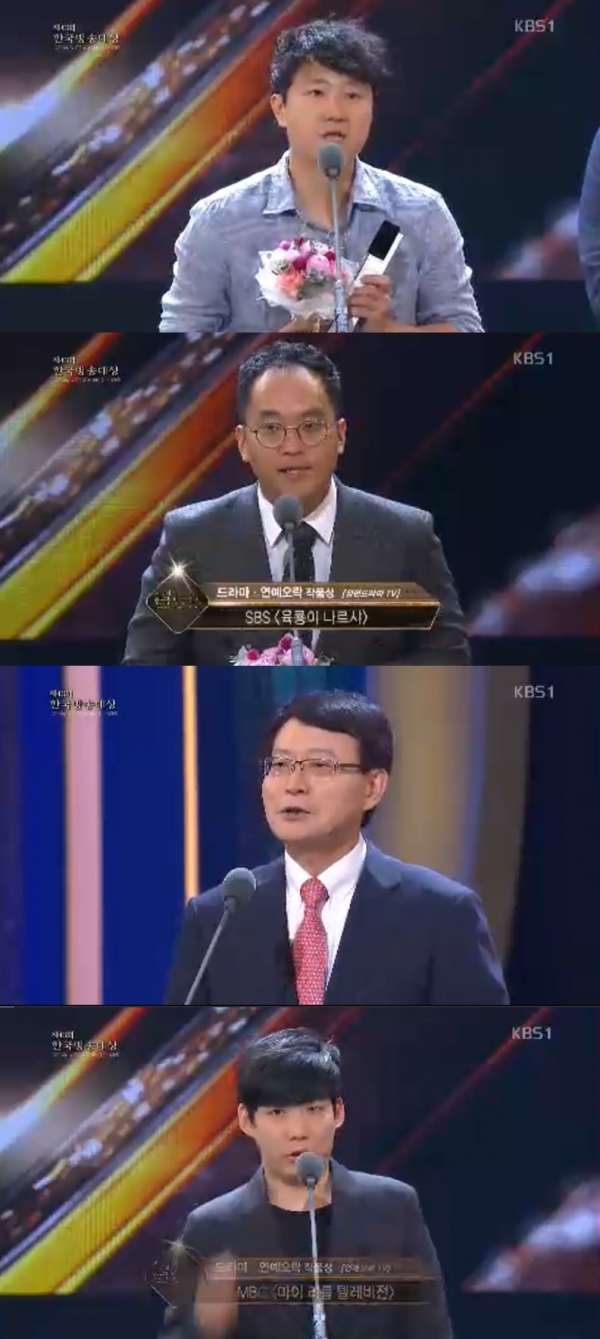 (사진=한국방송대상 생중계 캡처)