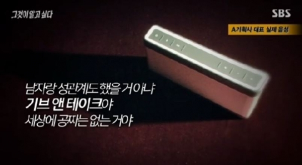 ▲자료사진(출처=SBS '그것이 알고싶다' 영상 캡처)