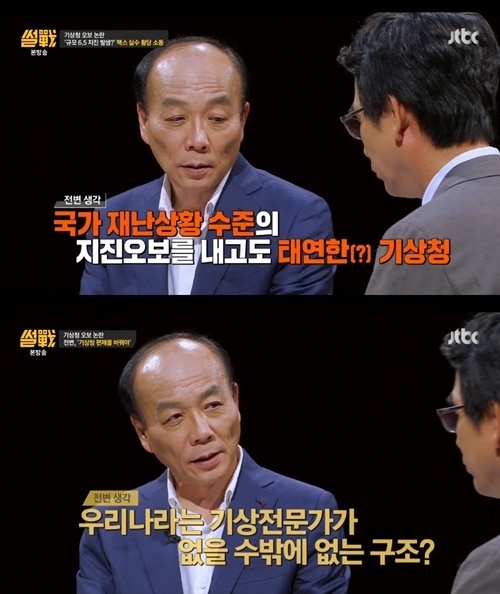 (사진=JTBC '썰전')