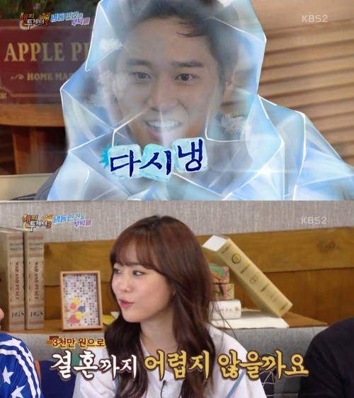 (사진=KBS2 '해피투게더' 방송화면)