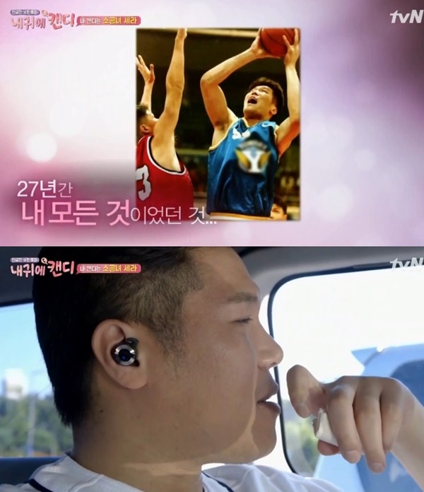 (사진=tvN '내 귀에 캔디')