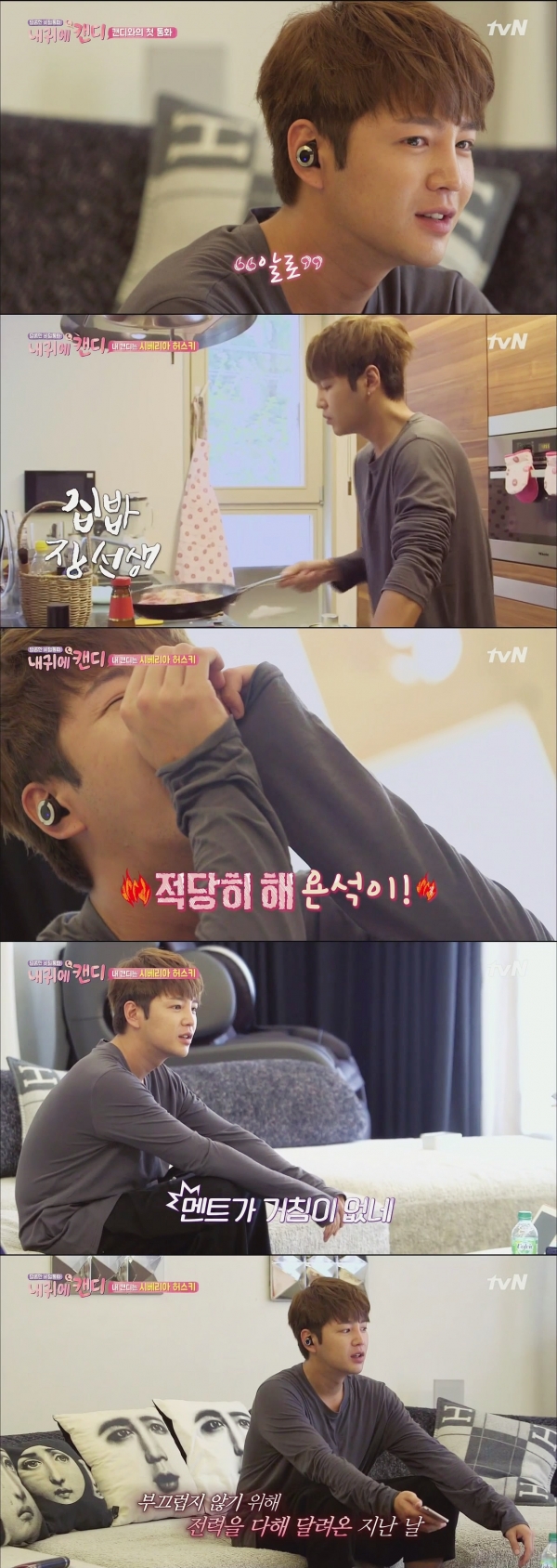 ▲'내귀에캔디' 장근석(사진=CJ E&M )