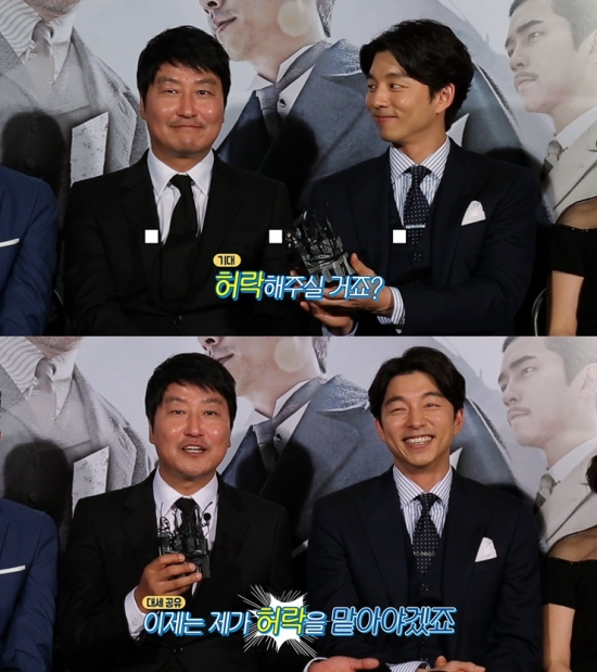 ▲'영화의 발견' 송강호, 공유(사진=스크린)