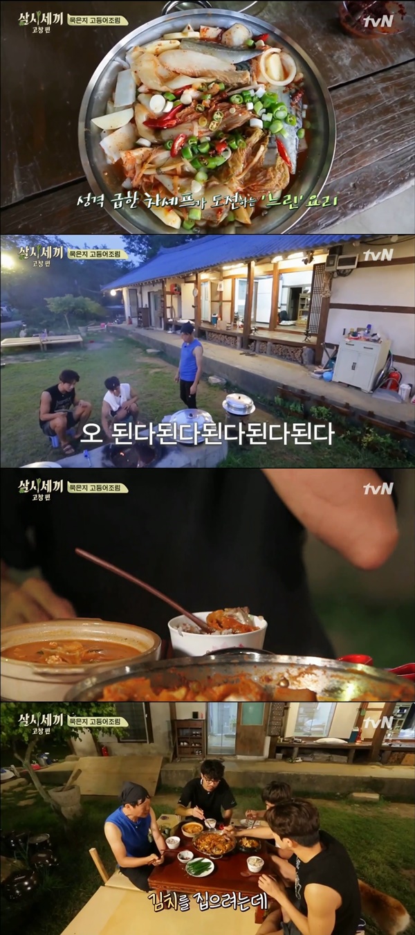 (사진=tvN '삼시세끼 고창편')