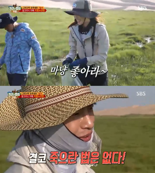 ▲정글의법칙 이선빈 서인국(사진=sbs)