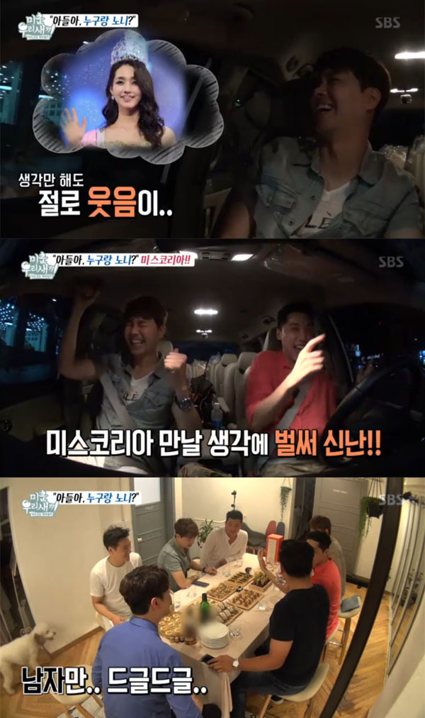 ▲미운우리새끼 박수홍(사진=sbs)