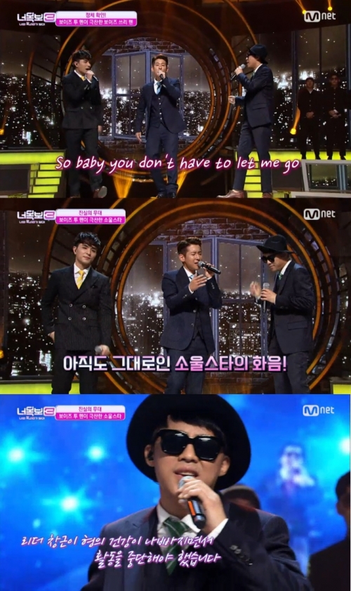 (사진=Mnet '너의 목소리가 보여')