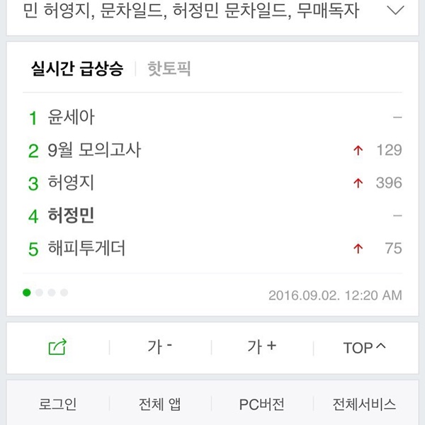 (사진=허정민 인스타그램)