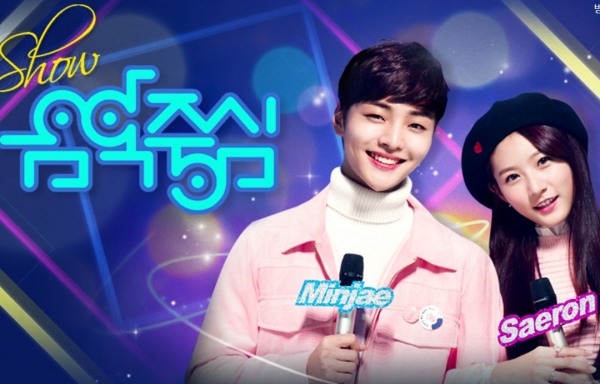 ▲(출처=MBC '음악중심' 공식 홈페이지)