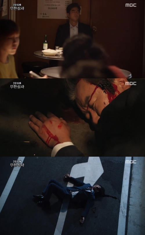 (사진=MBC '무한도전')